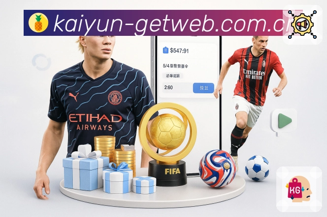 开云平台展示图